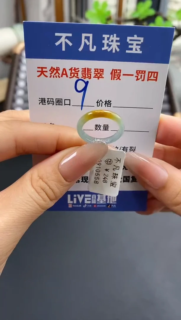 未镶嵌戒指翡翠天然A货翡翠10558