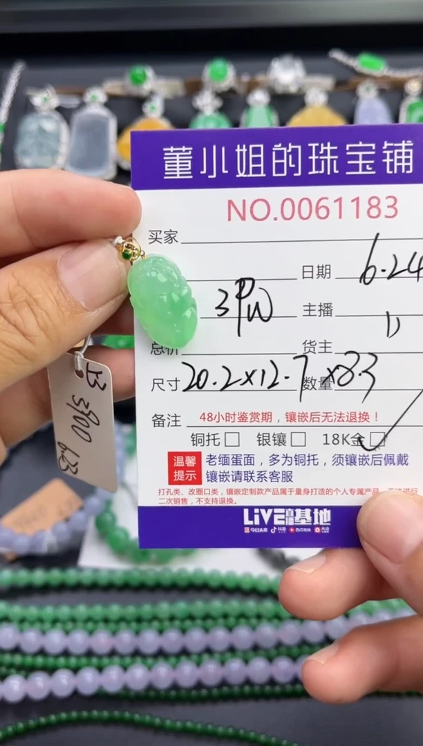 翡翠18K金镶嵌吊坠(不含链)多人