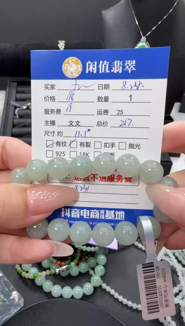 手链翡翠未镶嵌九**运翡翠珠串