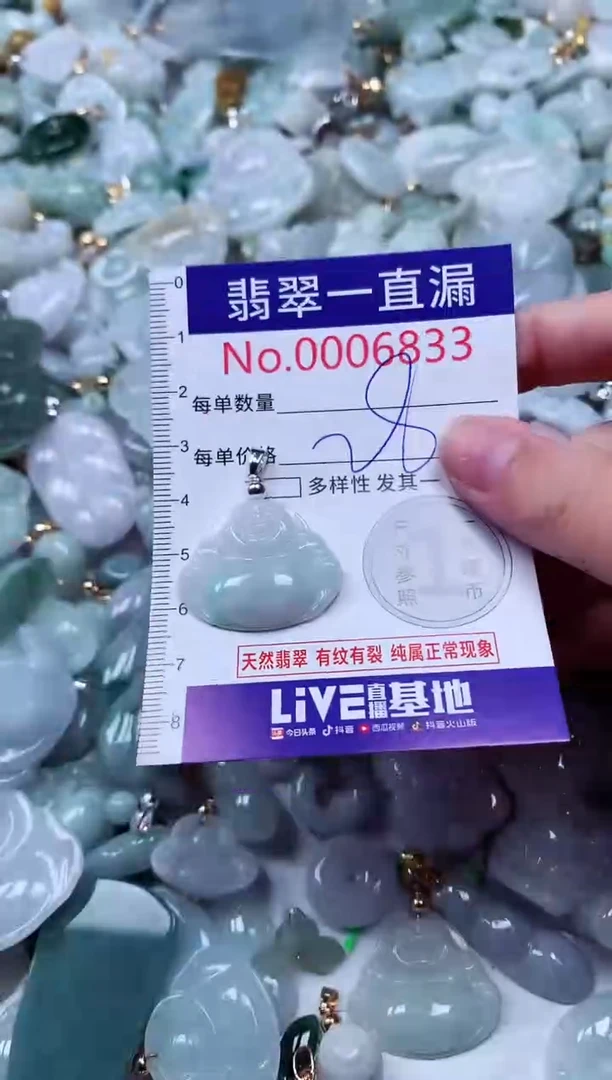 吊坠(不含链)未镶嵌翡翠6833