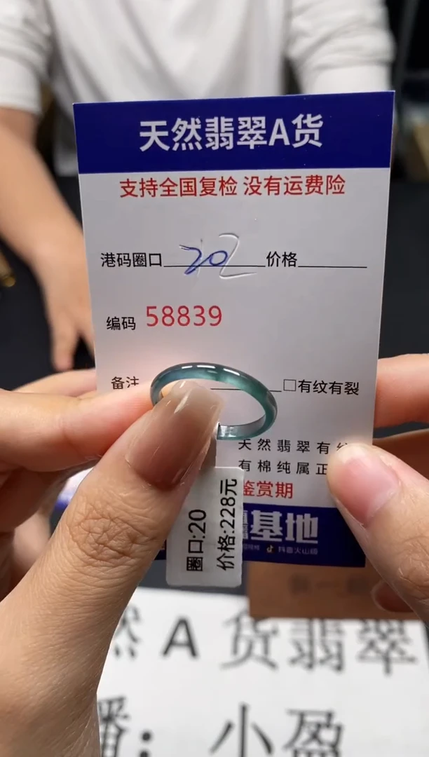 未镶嵌戒指翡翠天然A货翡翠8839