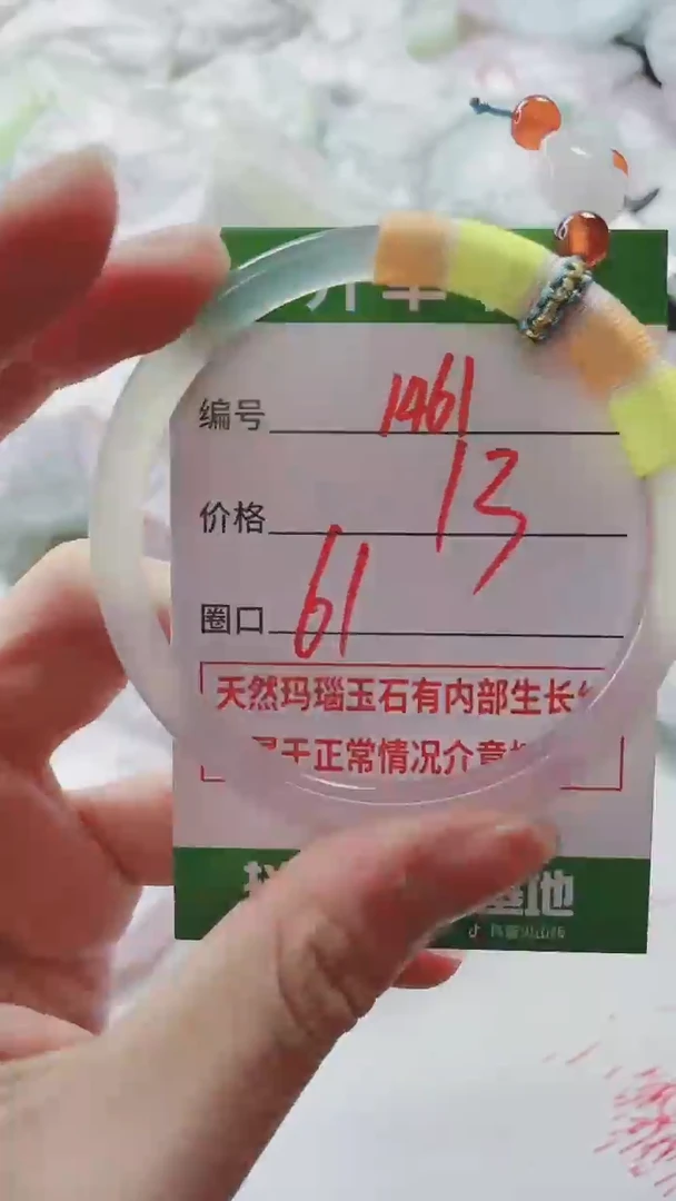 【闪购商品】玛瑙/玉髓手镯未镶嵌1461