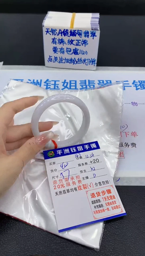 未镶嵌手镯翡翠11