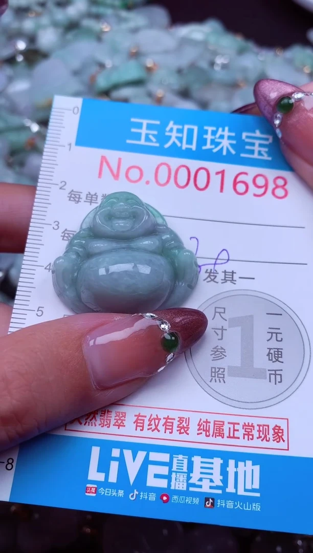 吊坠(不含链)未镶嵌翡翠1698