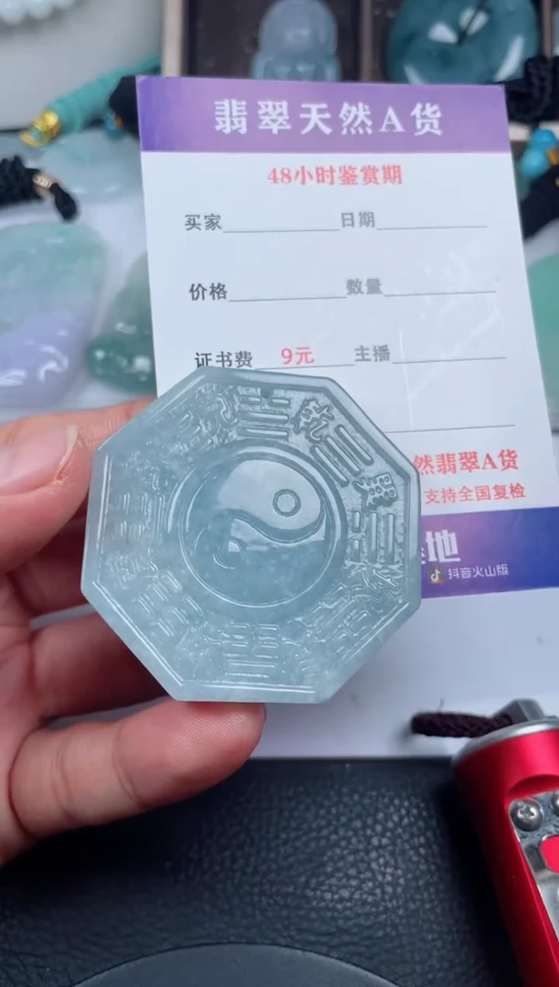 翡翠未镶嵌颈饰