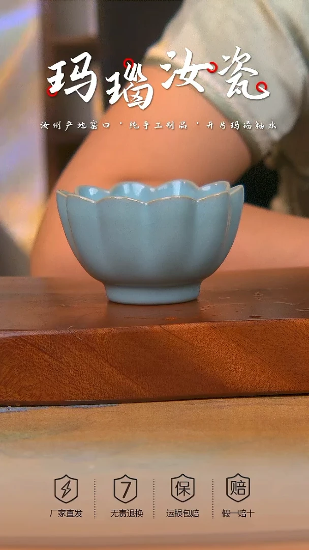 原产地原矿莲花杯