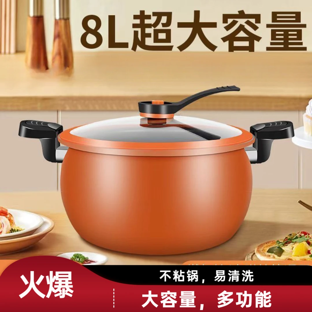 【好物】8L家用微压锅大容量压力锅电磁炉燃气通用BH462
