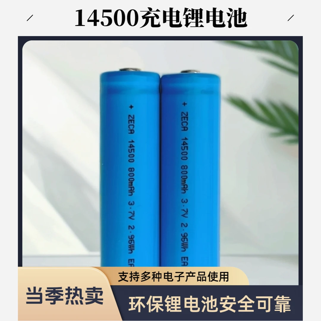遥控玩具手电相机话筒鼠标专用电池3.7 v充电锂电池充电锂电池