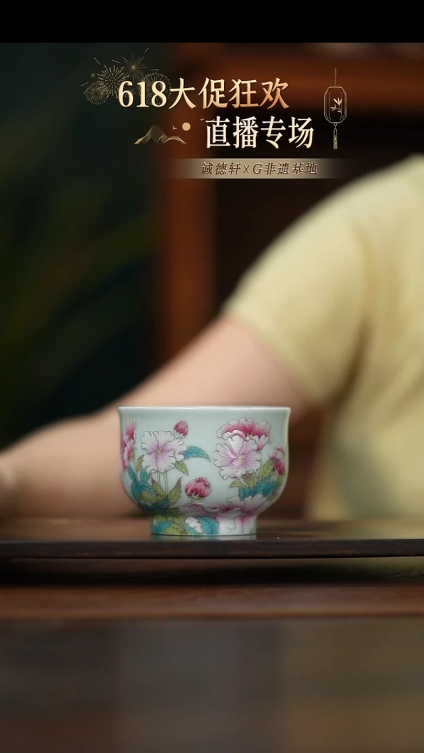 单杯富贵繁花单杯