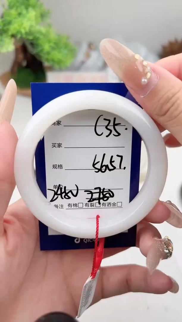 未镶嵌手镯和田玉微色差C35