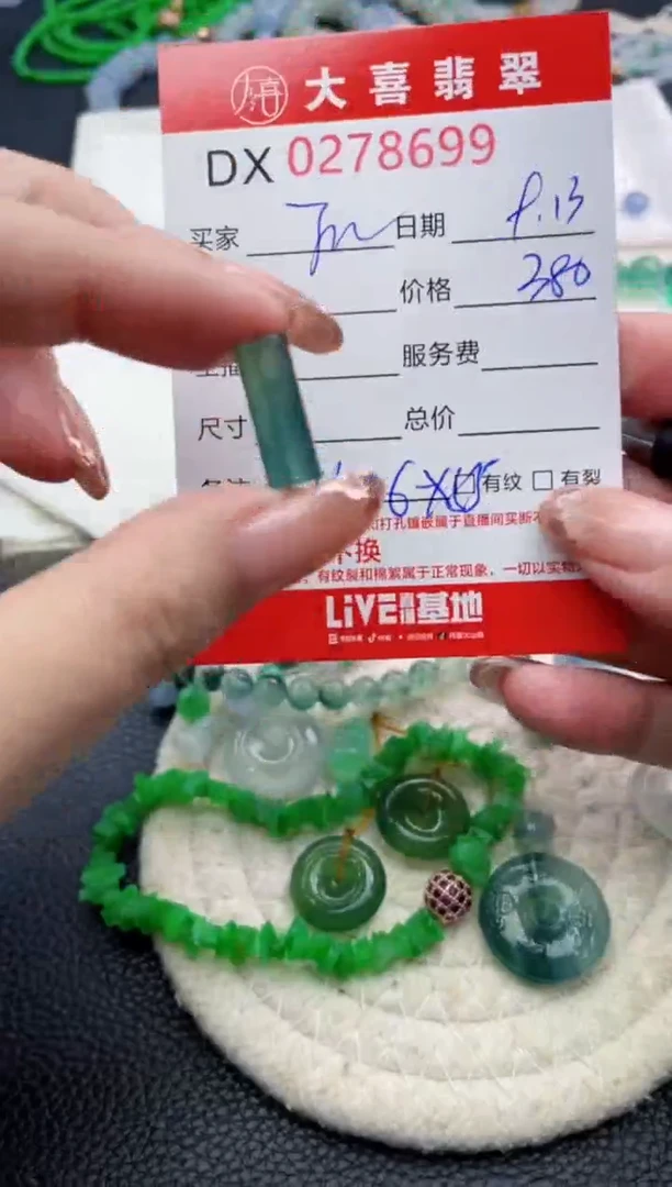 未镶嵌定制翡翠J*～珠子