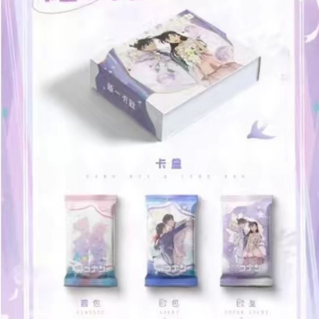 【拆盒】新卡社 名侦探柯南国产二创收藏卡（默认代拆）