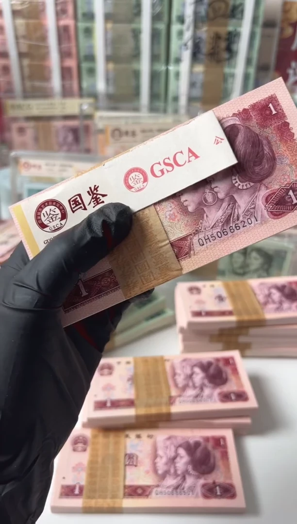 801刀QH50686201国鉴评级