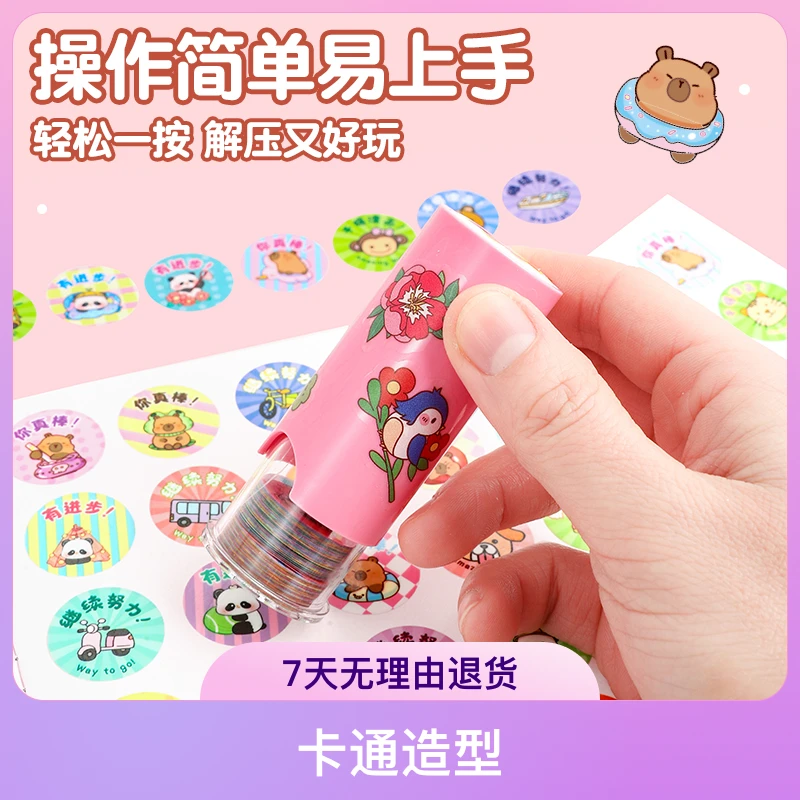 儿童魔法印章贴纸男孩女孩儿童贴画奖励卡通贴纸书无痕防水贴贴画