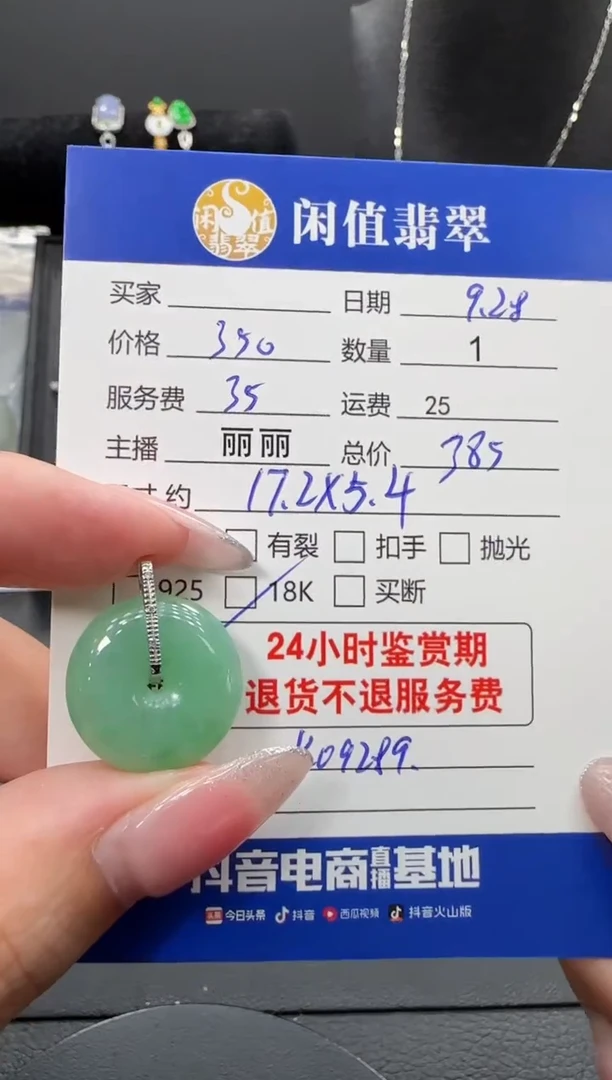 吊坠(不含链)18K金镶嵌翡翠翡翠吊坠