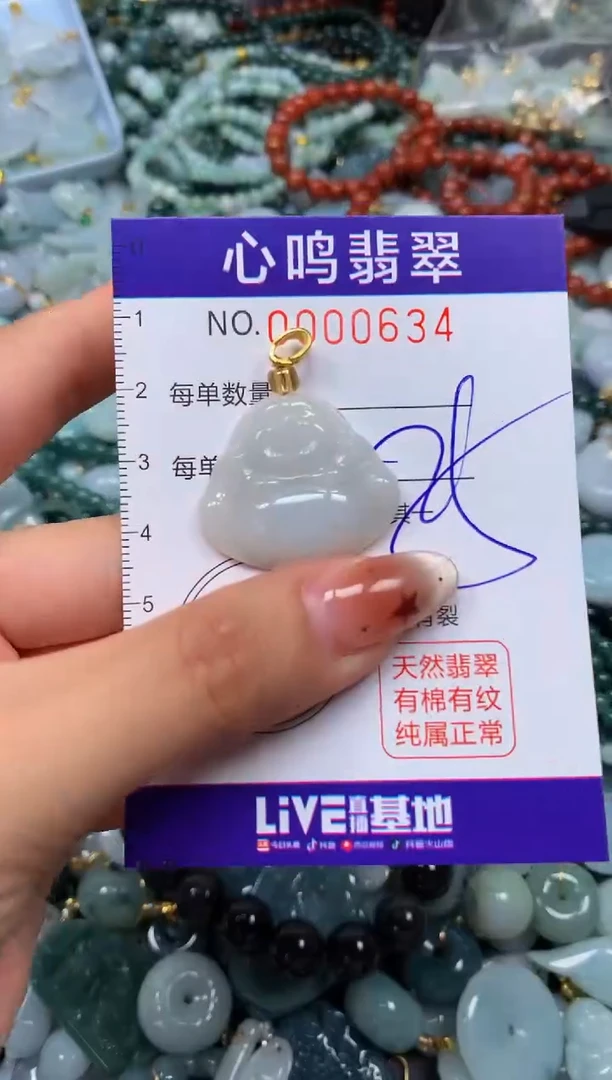 翡翠未镶嵌颈饰闪购005634