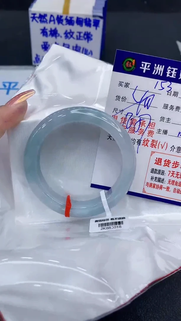 未镶嵌手镯翡翠111