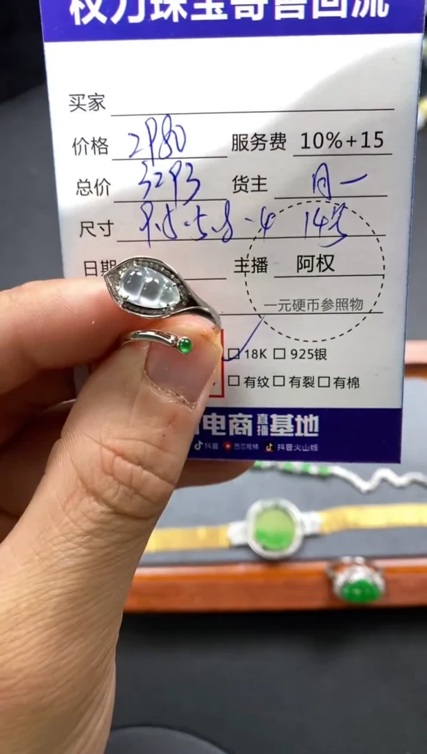【闪购商品】翡翠戒指18K金镶嵌寄售不退换