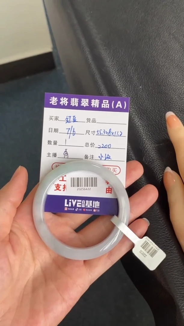 翡翠手镯未镶嵌红****麻//20256422