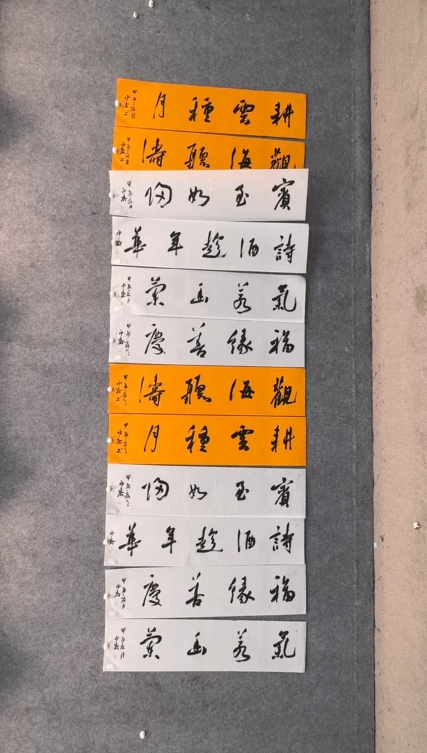 【闪购商品】书法sf不二轩书法作品xqj11