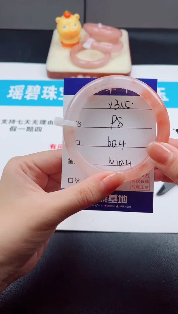 未镶嵌手镯石英质玉Y315  -  60.4