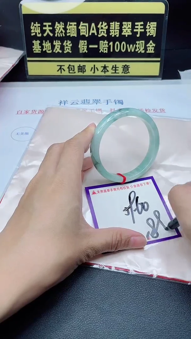 翡翠手镯未镶嵌我