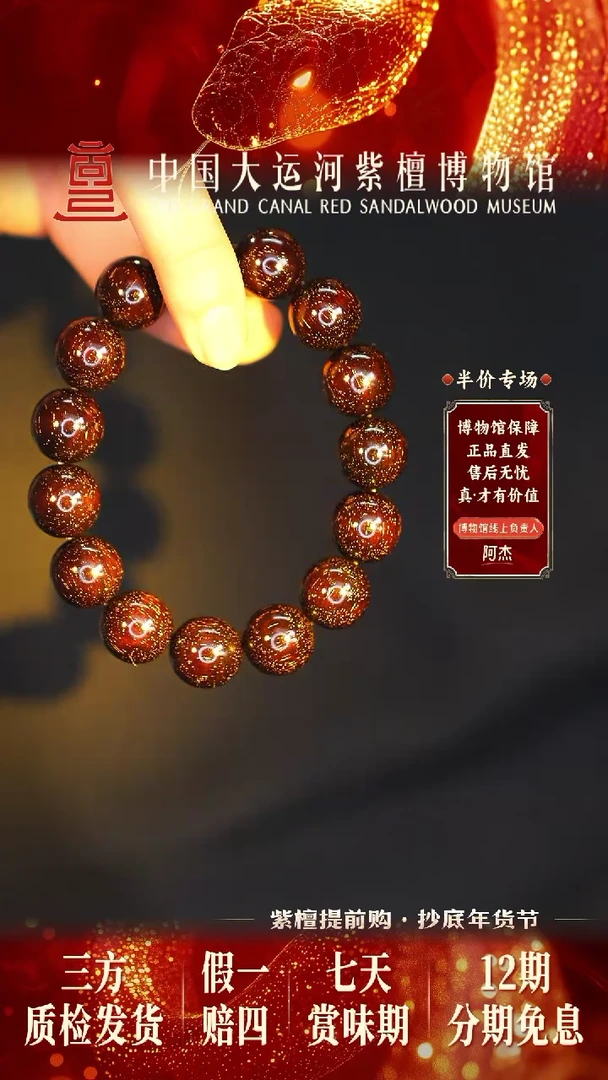 【闪购商品】小叶紫檀手串/手链1.5*15爆星多样性发其一