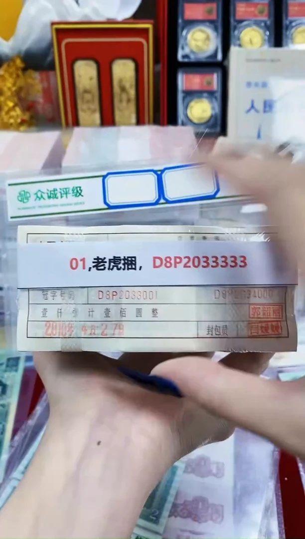 (随机捆货无47)01老虎捆