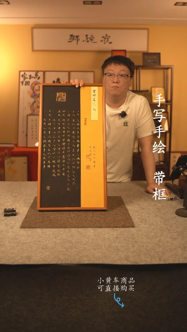 书法35*70 书法摆（挂）件 编号新六戒