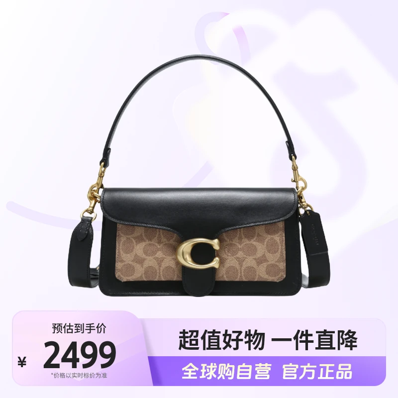 【自营】COACH/蔻驰正品Tabby女士信封包 91215B4OOH卡其配黑【店铺】