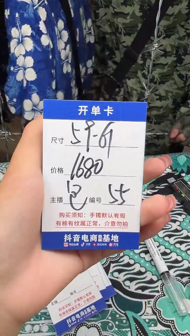 非金属无055以直播间实物为准
