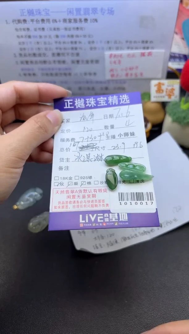 翡翠配石流*ZYZB-1010017