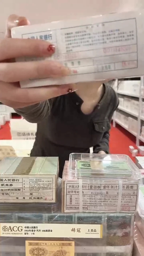 第四套人民币退市纸币05数字双冠OO73839999