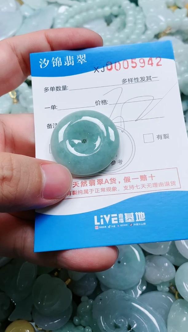 翡翠未镶嵌颈饰闪购商品0005942