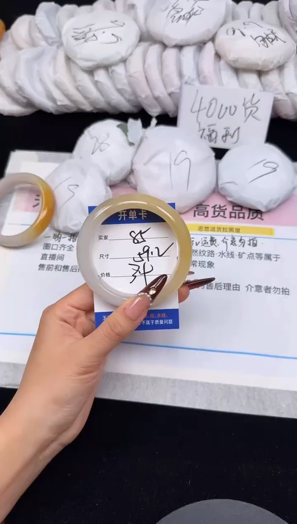 未镶嵌手镯石英质玉85/59.2