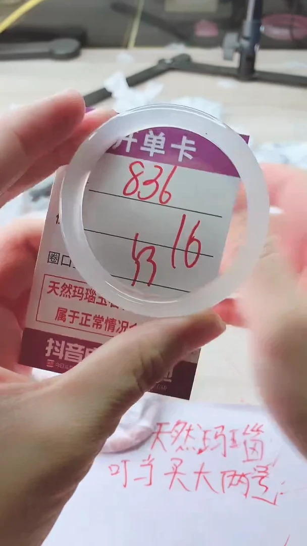 手镯玛瑙/玉髓未镶嵌836