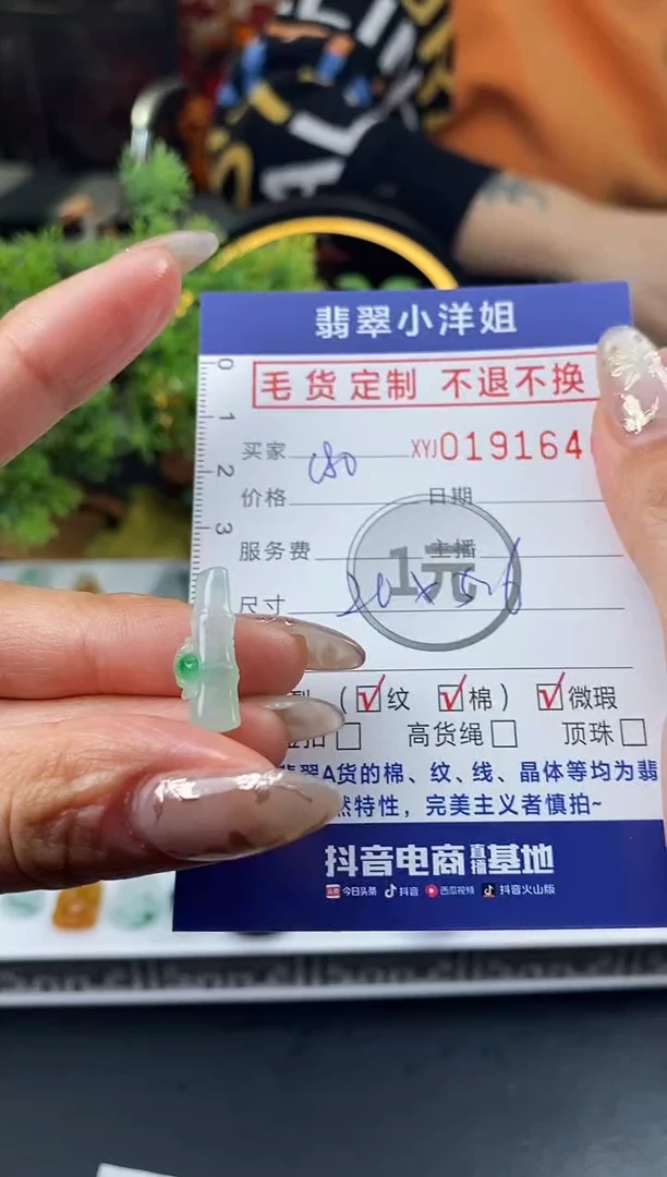 【闪购商品】定制翡翠未镶嵌毛货商品 不退换/1646