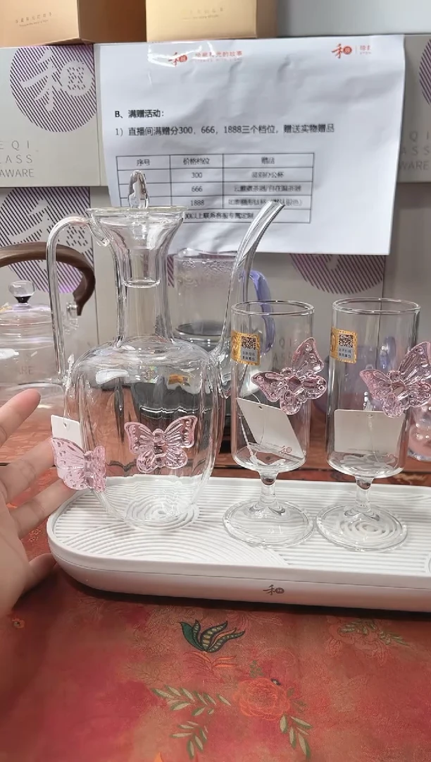 蝶恋套组（一壶二杯）