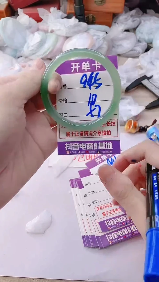 手镯玛瑙/玉髓未镶嵌945