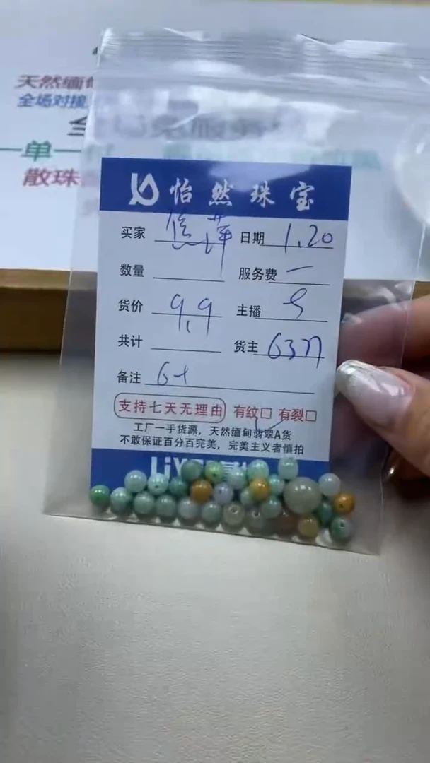 【闪购商品】翡翠手串未镶嵌焦萍卡6+有纹（一盘）