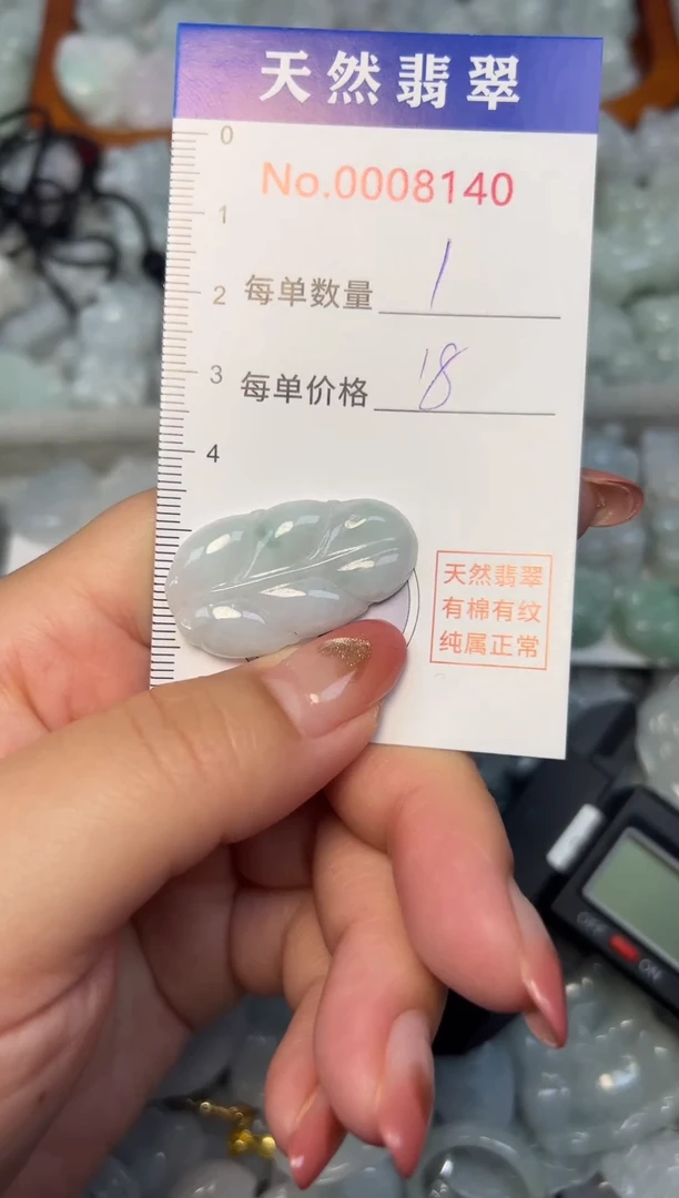 翡翠未镶嵌吊坠(不含链)80