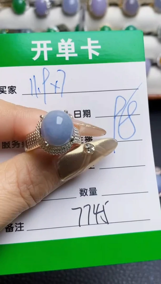 未镶嵌戒指翡翠铜拖7745