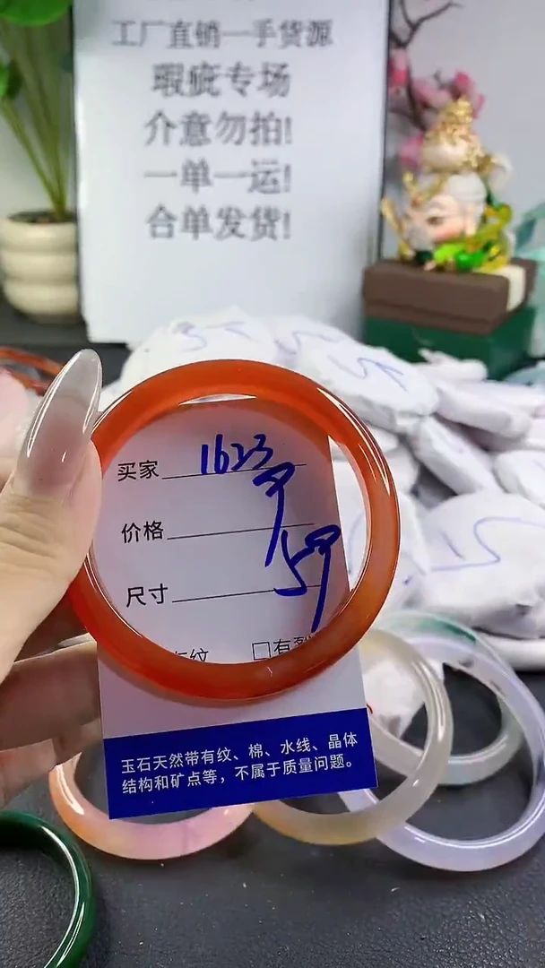 手镯玛瑙/玉髓未镶嵌1623