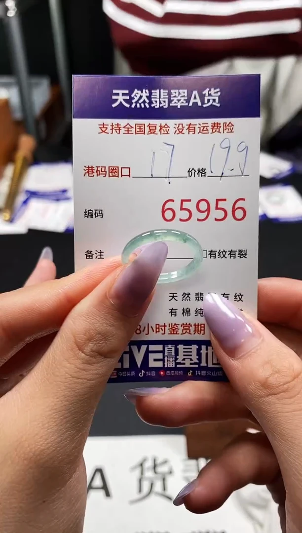 未镶嵌戒指翡翠天然A货翡翠5956