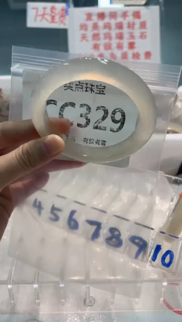 手镯玛瑙/玉髓未镶嵌CC329