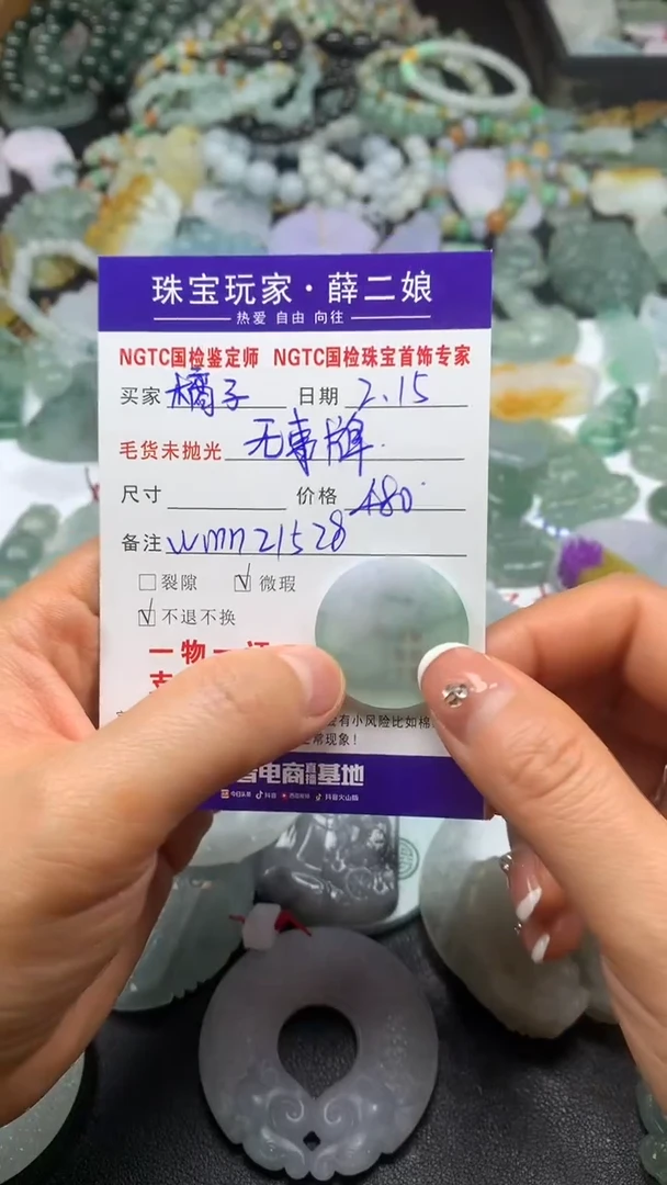 【闪购商品】定制翡翠未镶嵌小圆无事牌@wmn21528@