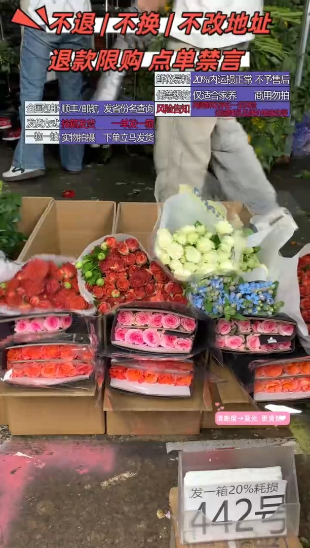 442号♥含20%耗损发一箱