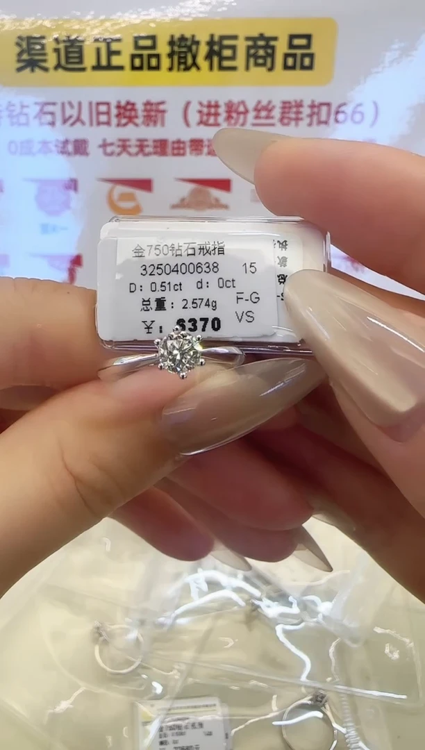 戒指/指环18K金镶嵌钻石戒指