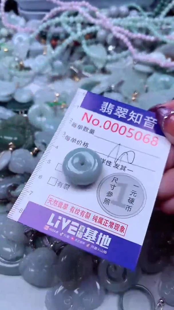翡翠未镶嵌吊坠(不含链)5068