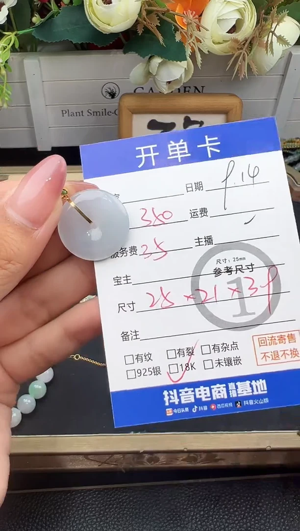 吊坠(不含链)18K金镶嵌翡翠吊坠-8785